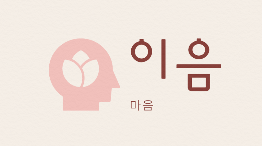 예술심리연구소이음
