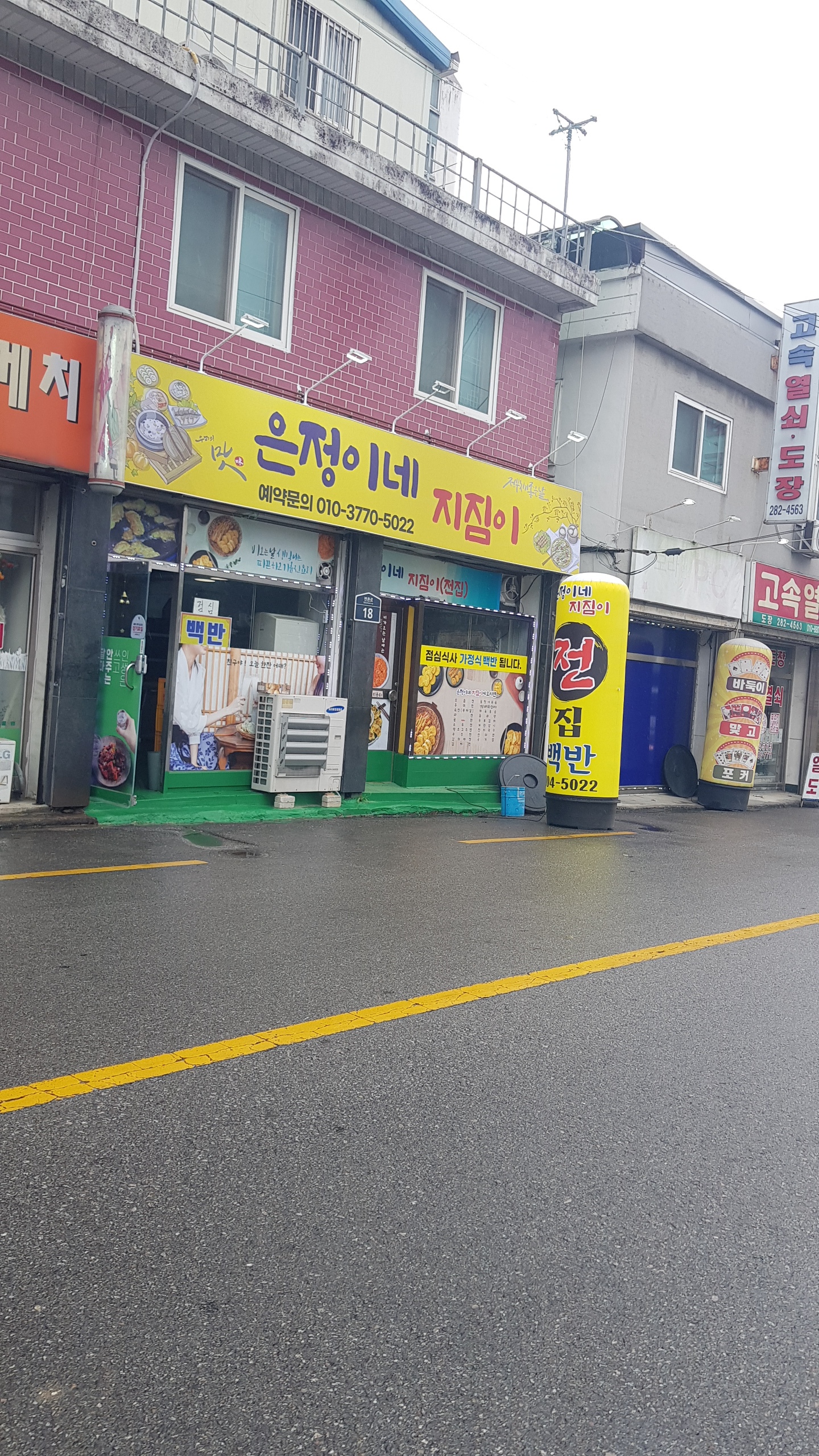 은정이네지짐이