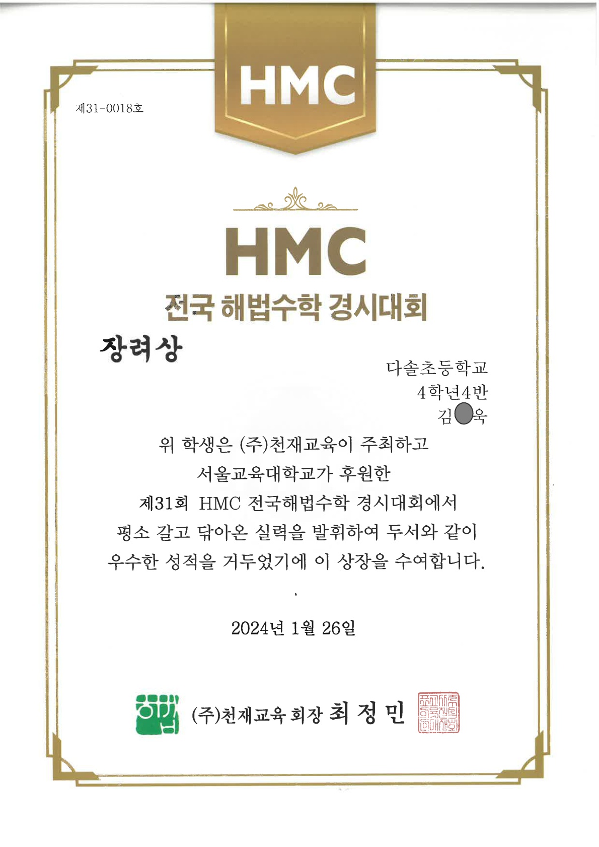 갓매쓰수학학원