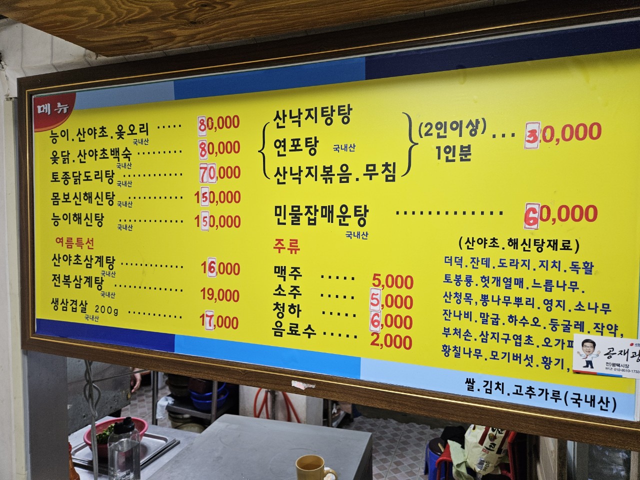 담쟁이식당