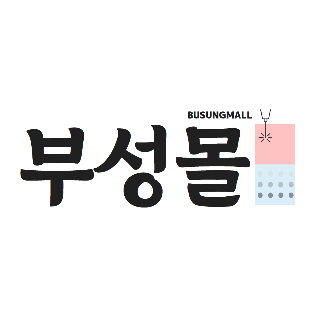 부성몰