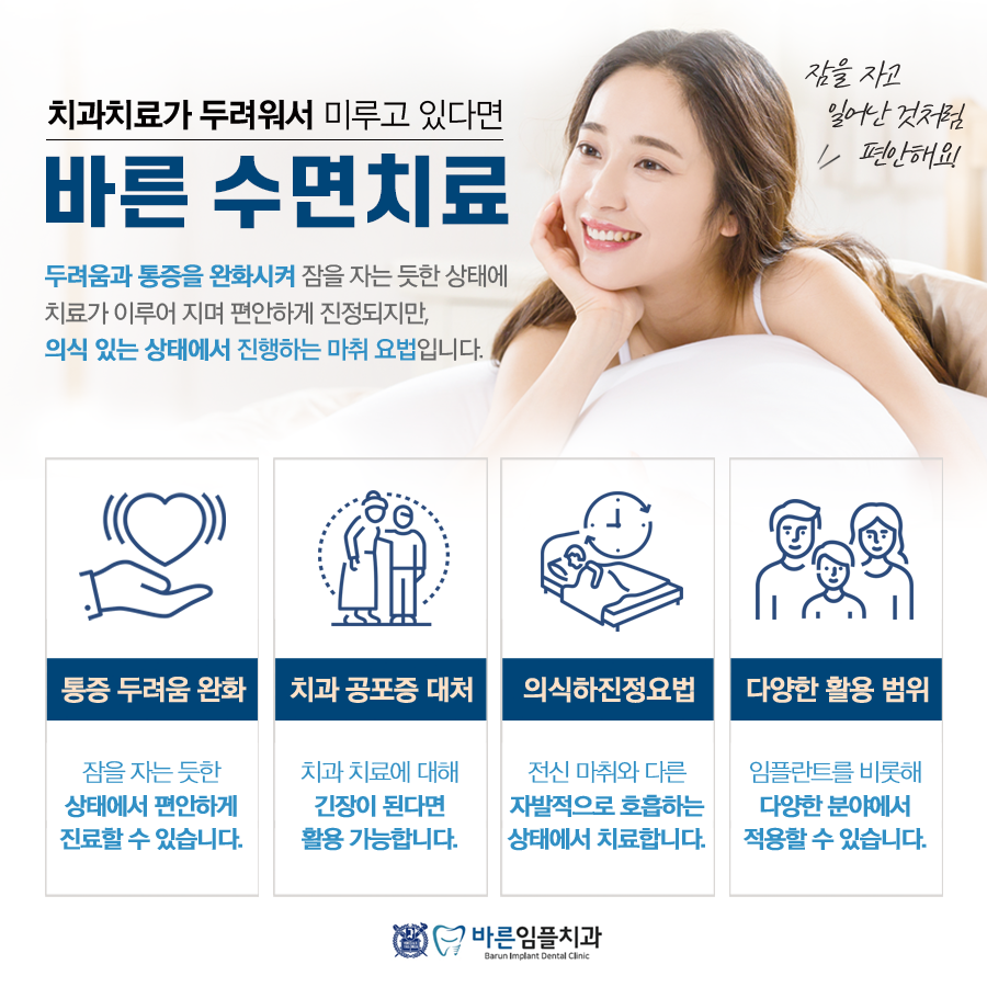 바른임플치과의원 노원점 대표 이미지