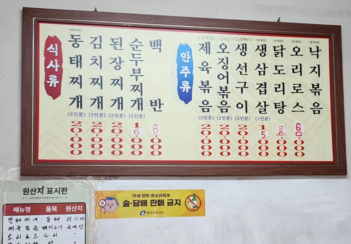 디딤돌백반