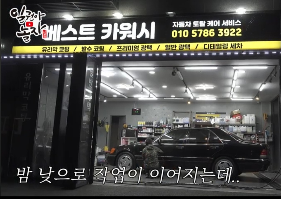 베스트카워시