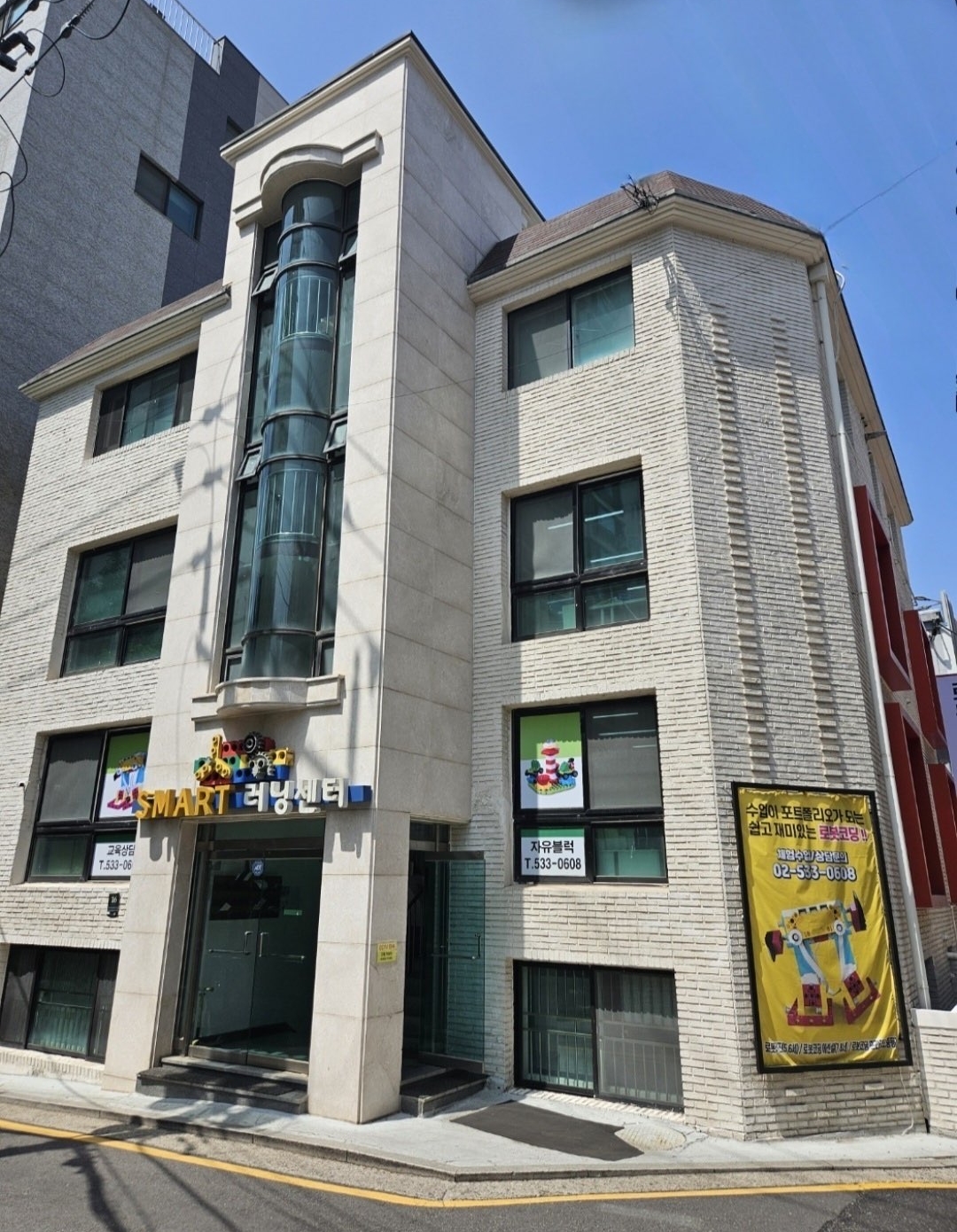 반포스마트러닝센터