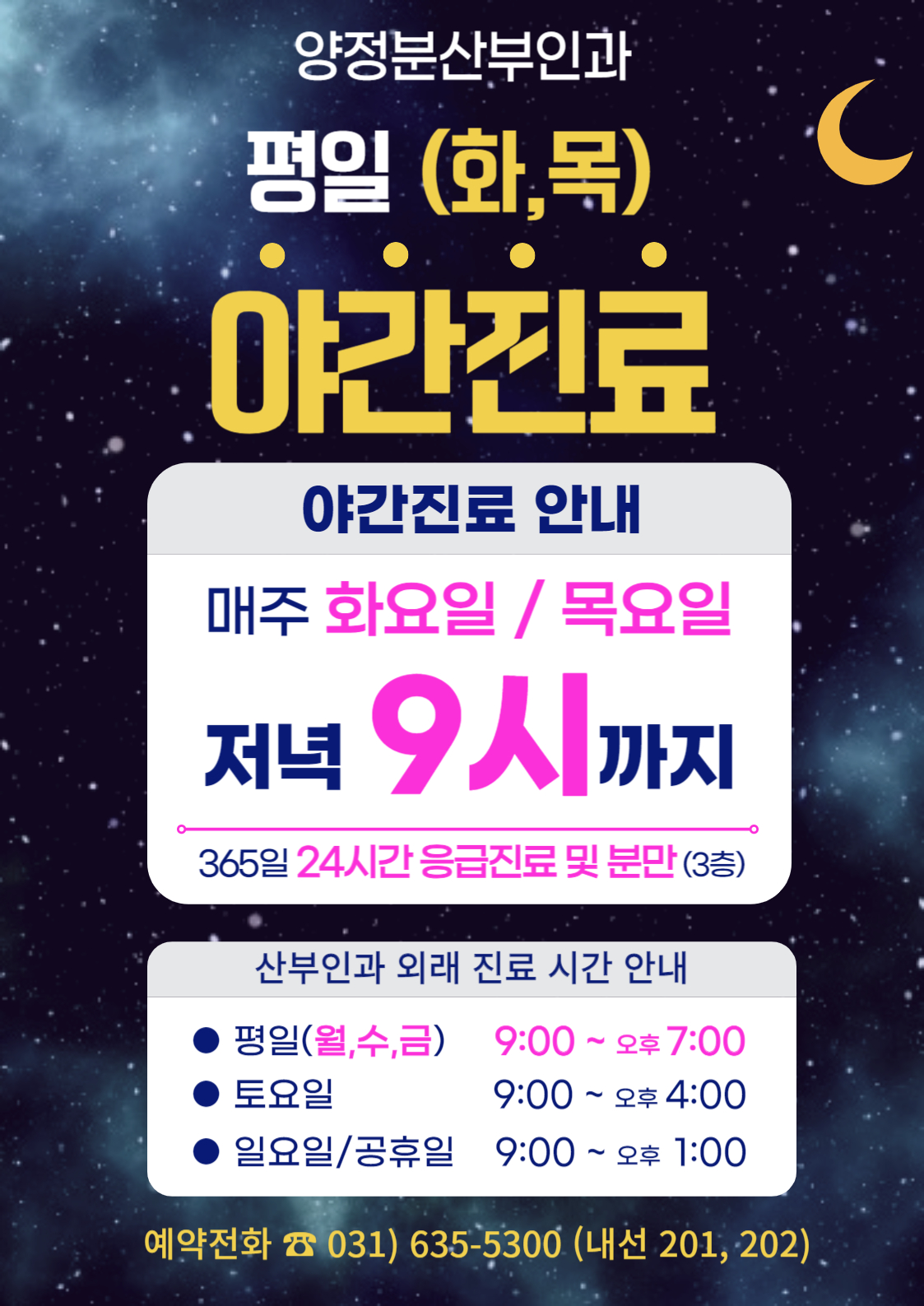 양정분산부인과의원