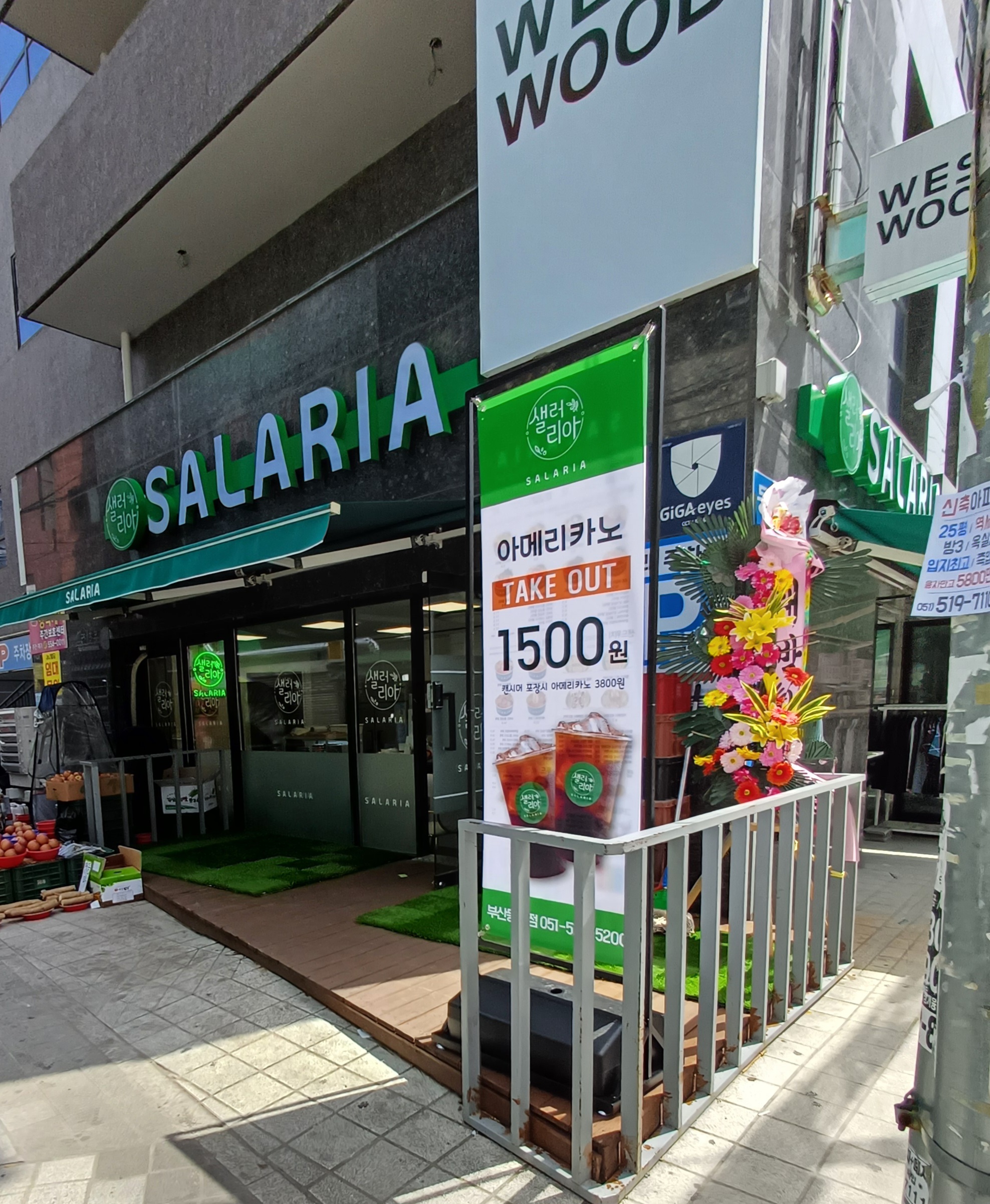 샐러리아 부산동래점