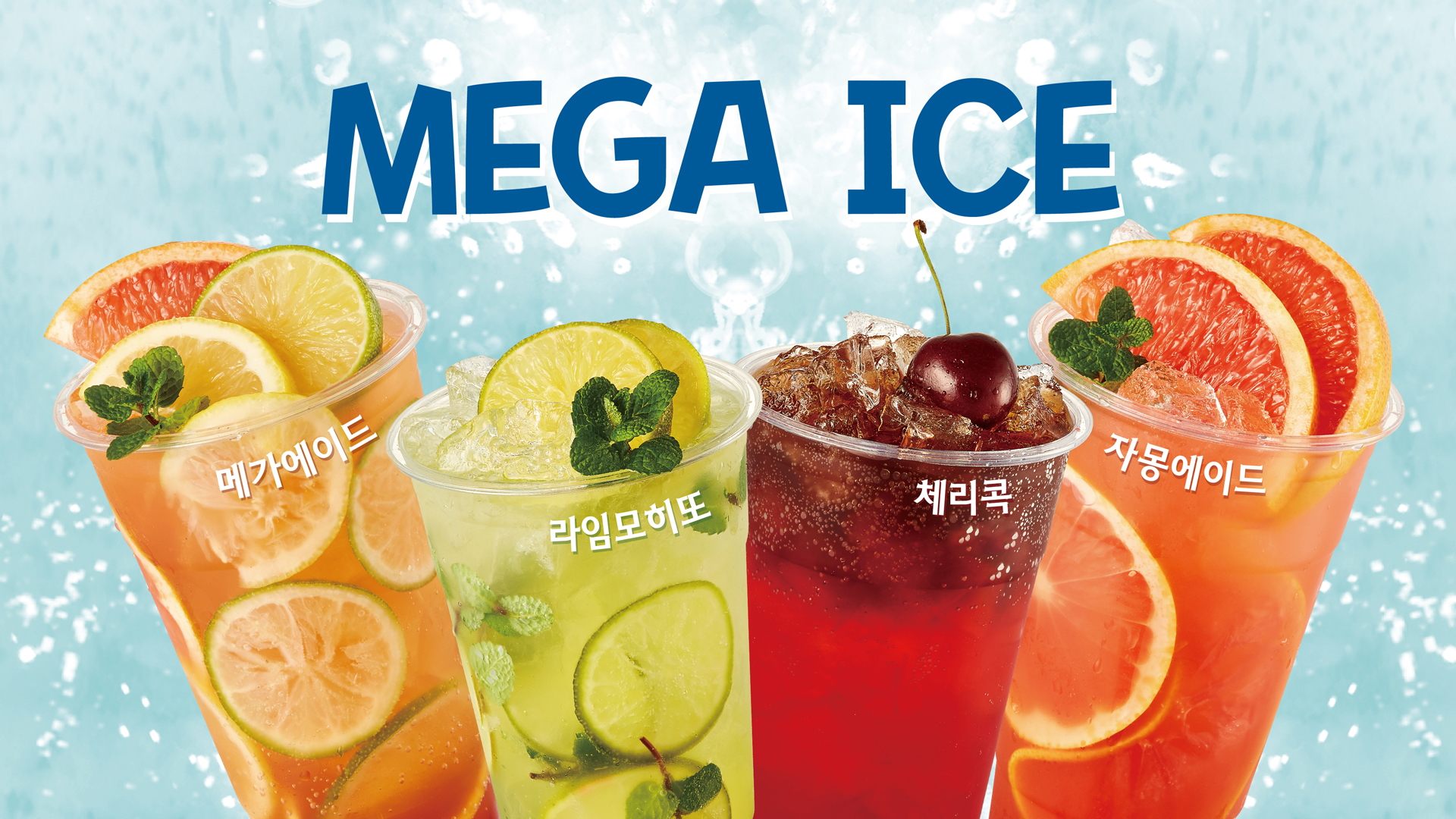 메가MGC커피 김포풍무점