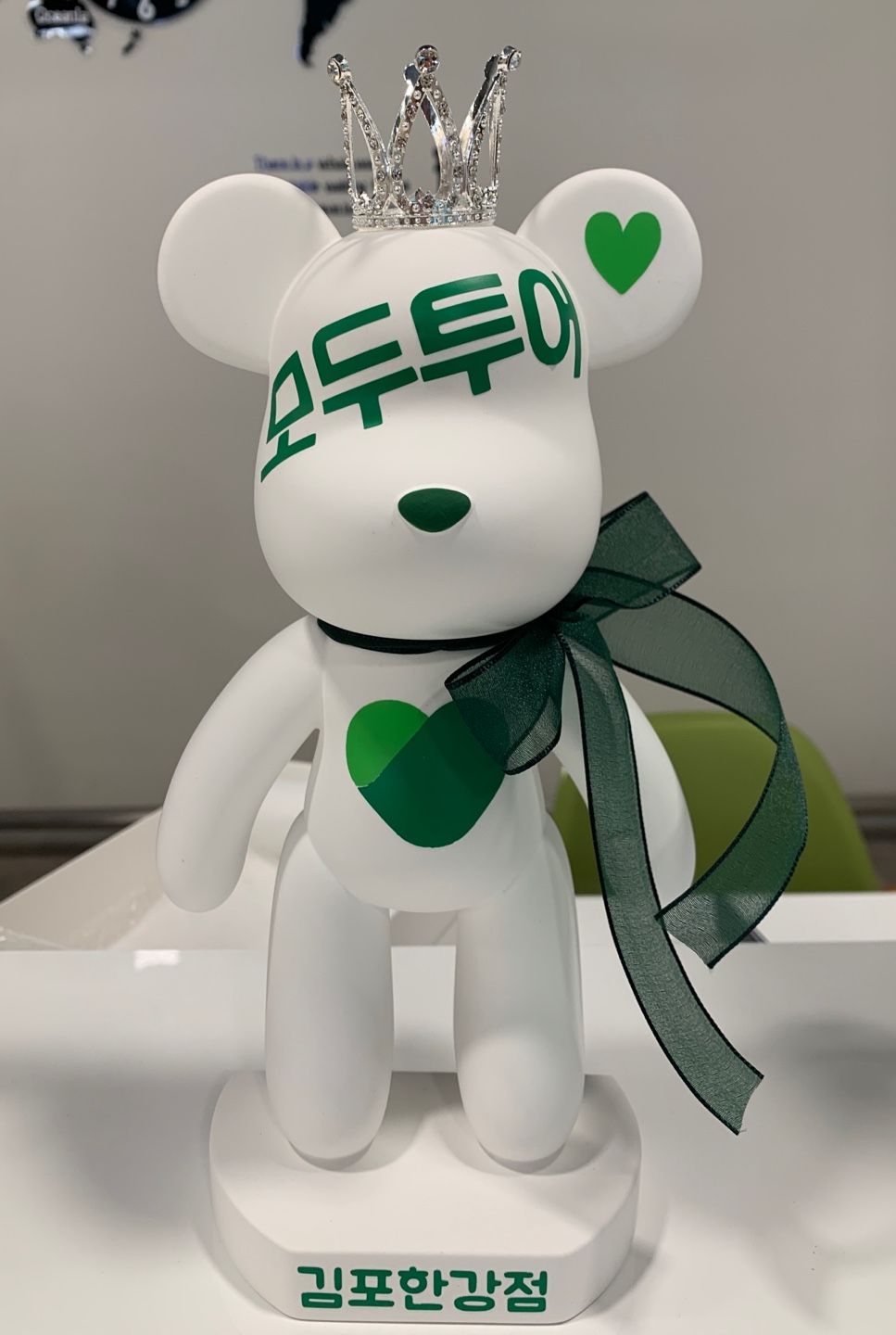 모두투어 롯데마트 김포한강점