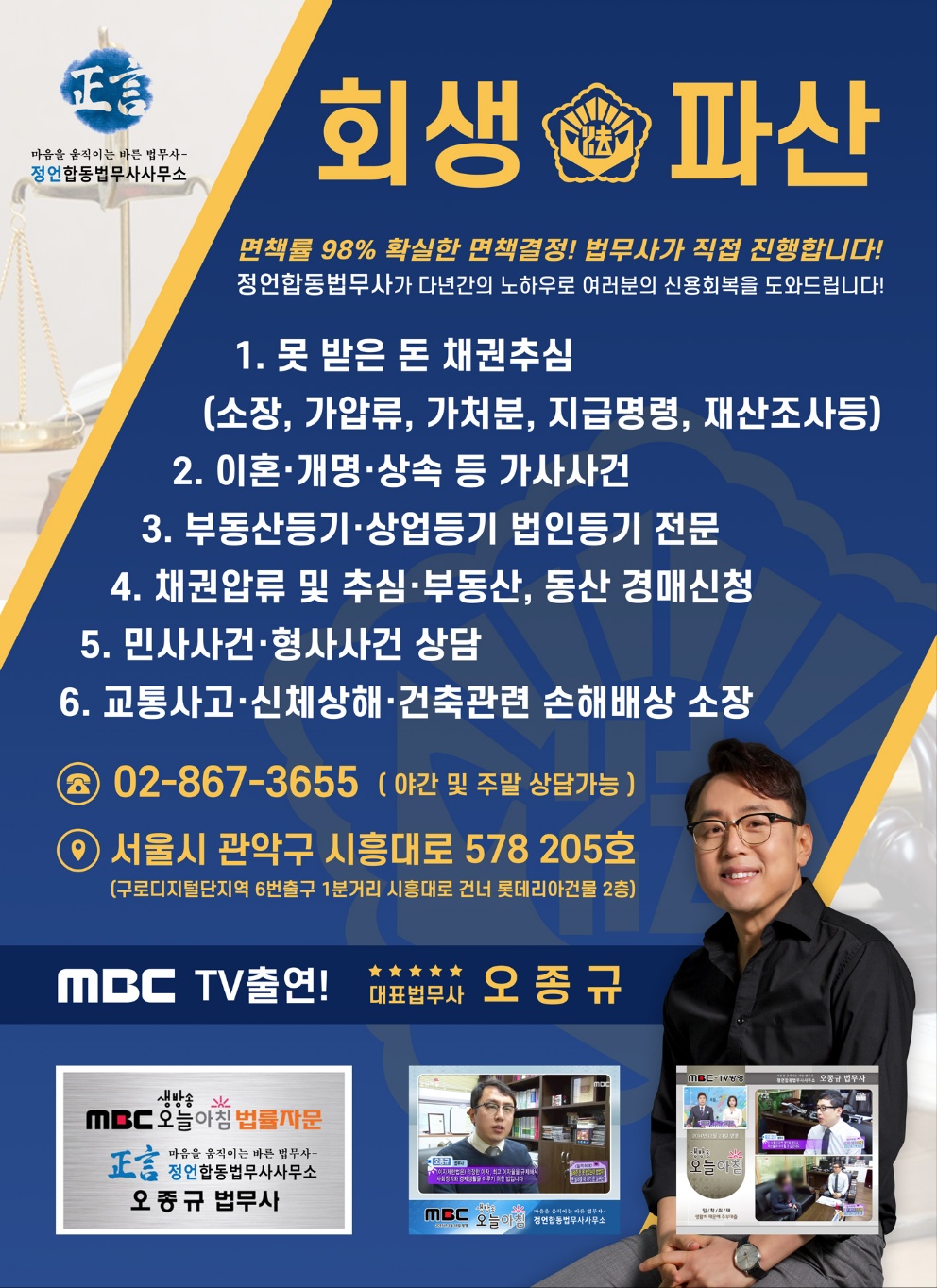 정언 합동 법무사 사무소
