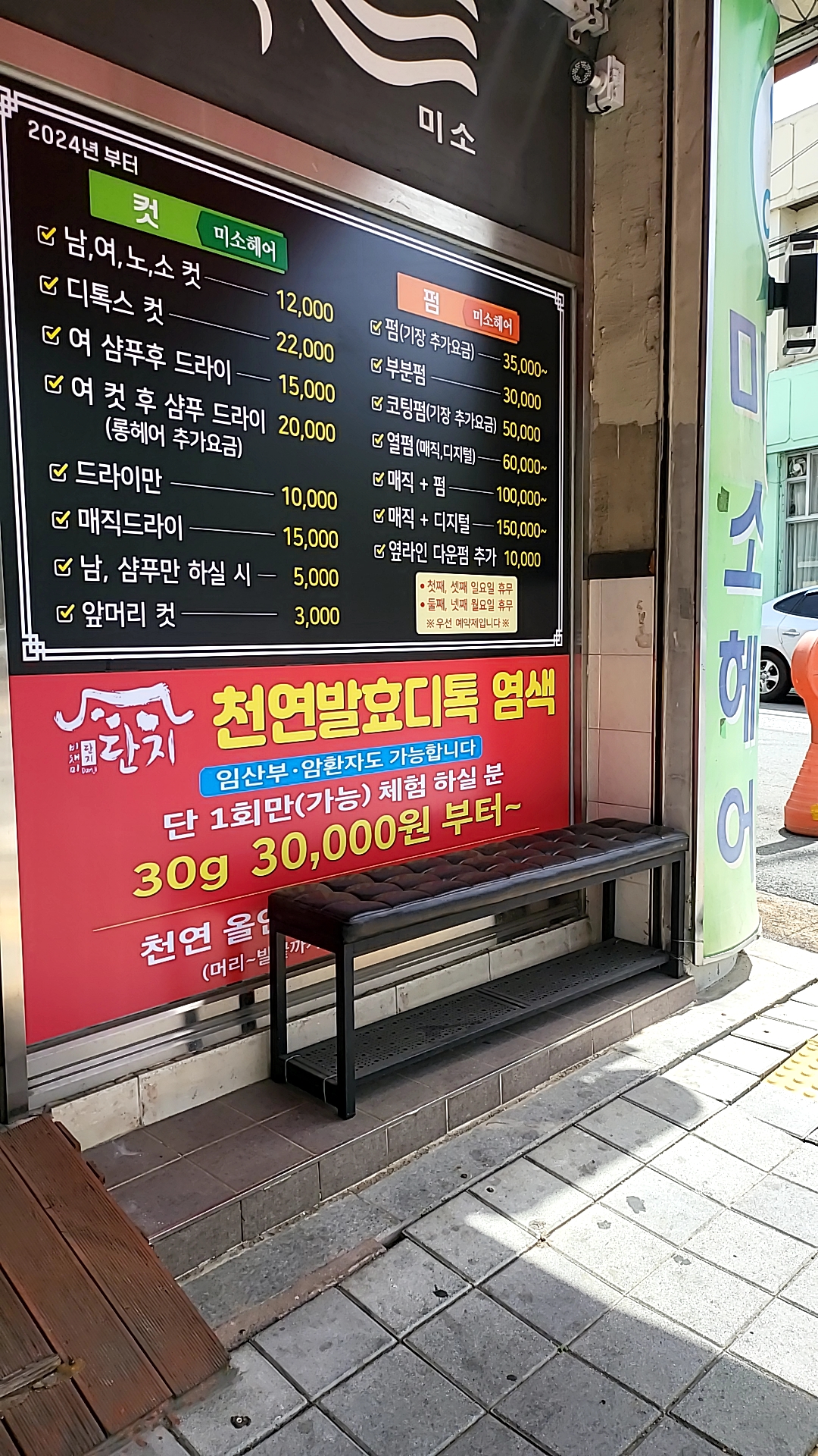 미소헤어