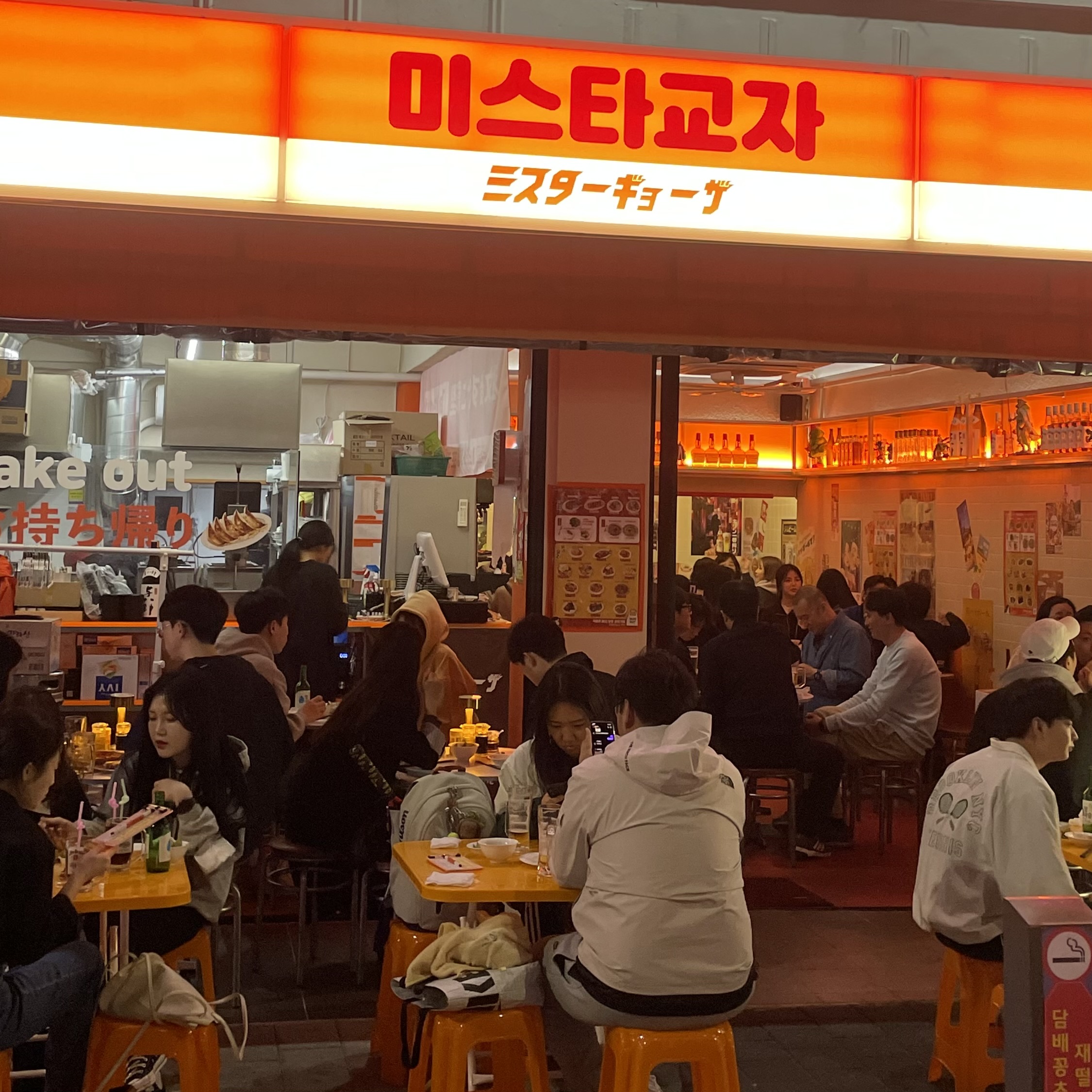 미스타교자 상봉점 대표 이미지