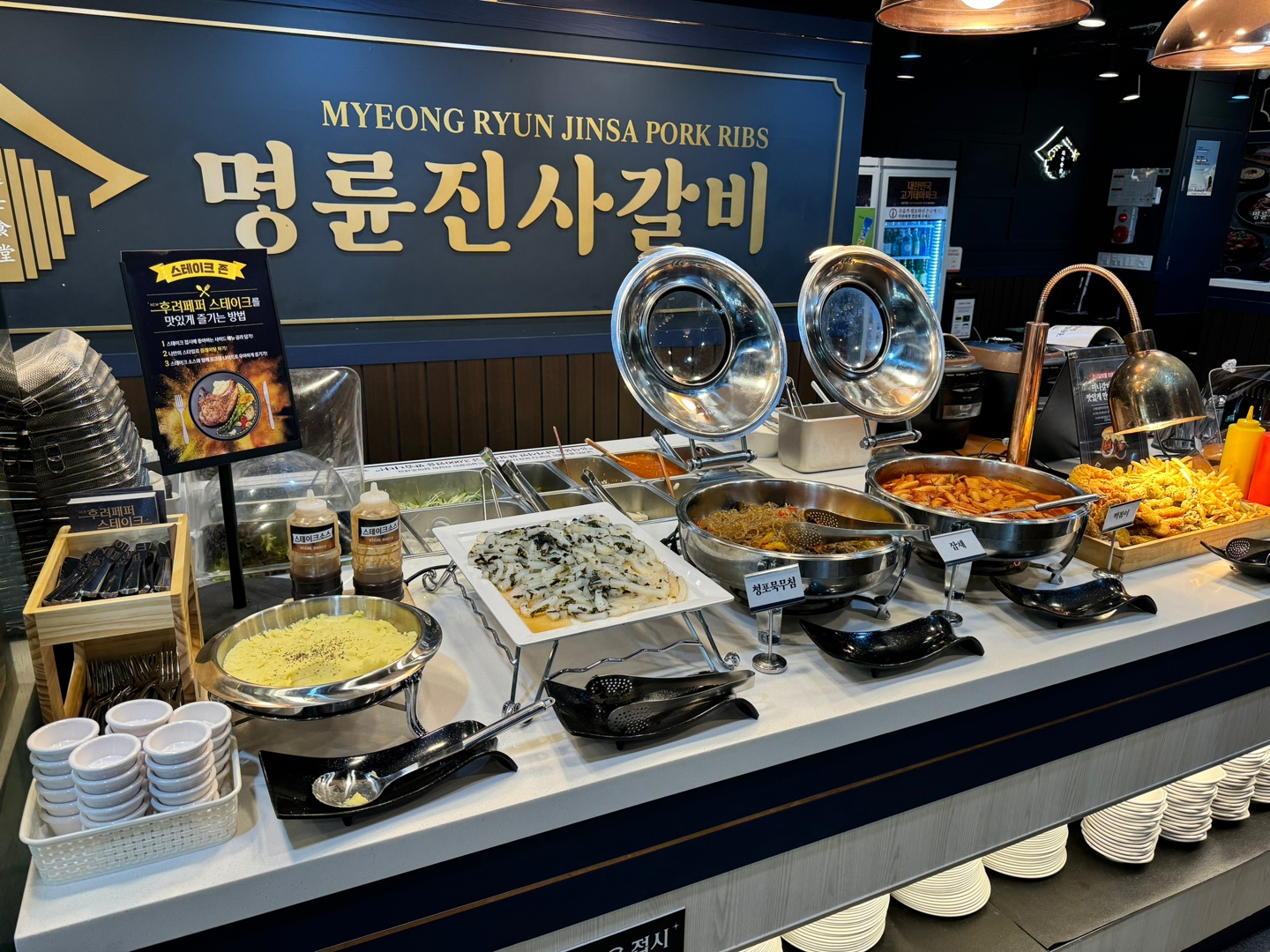 명륜진사갈비 춘천퇴계점