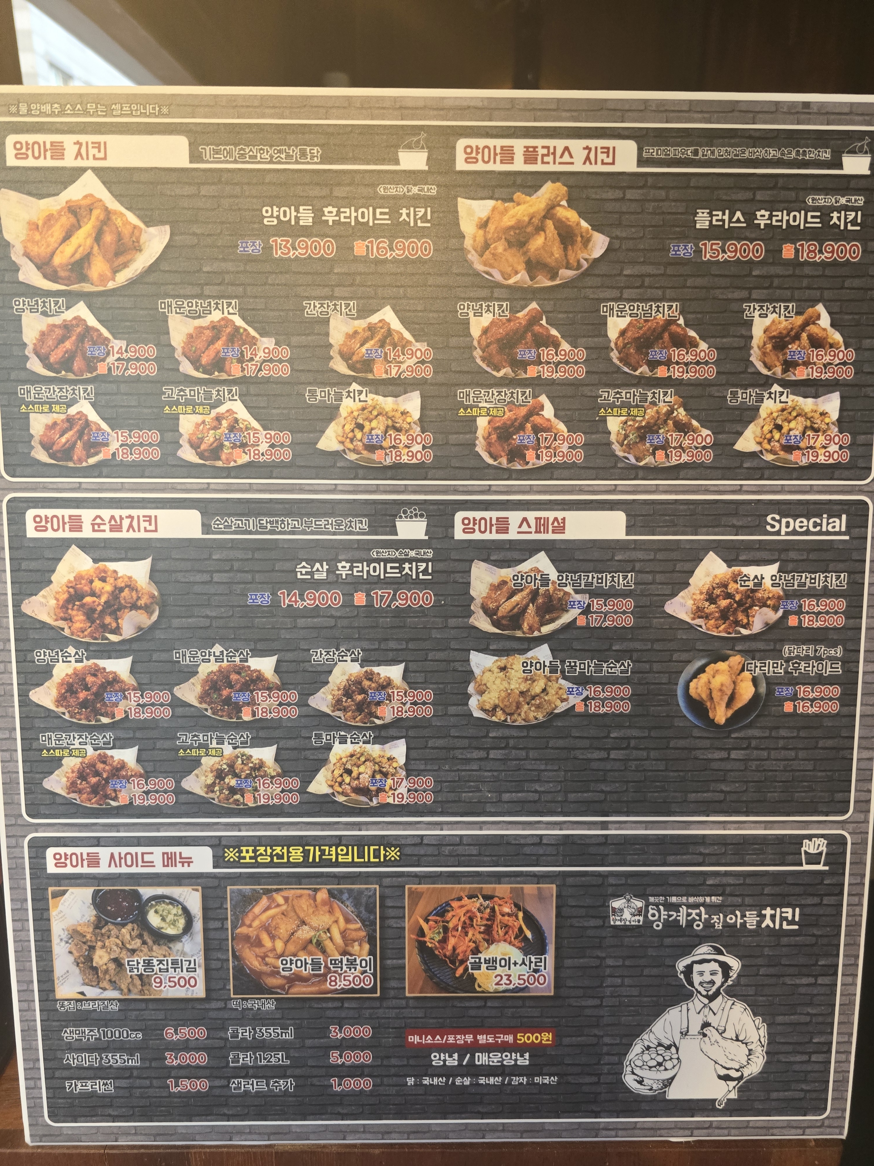 양계장집아들 장기먹자점
