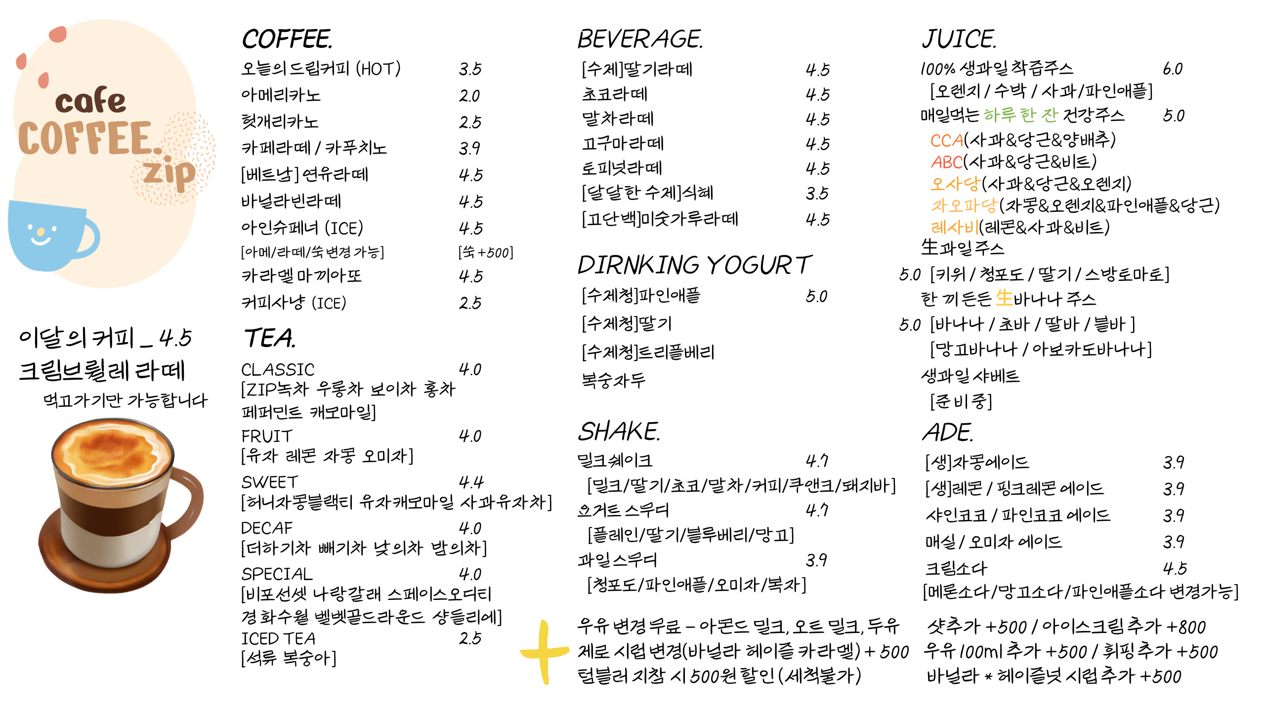 커피집