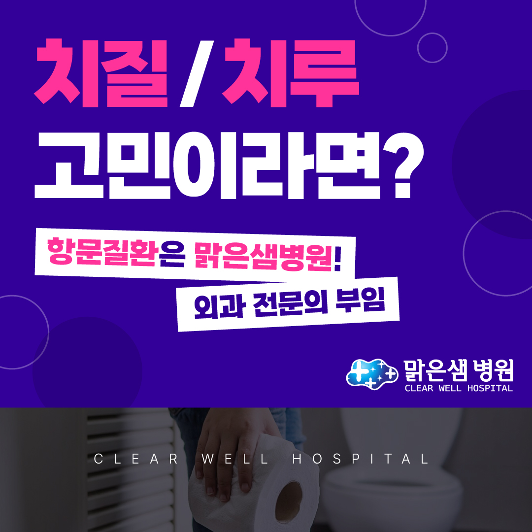 맑은샘병원 치과센터