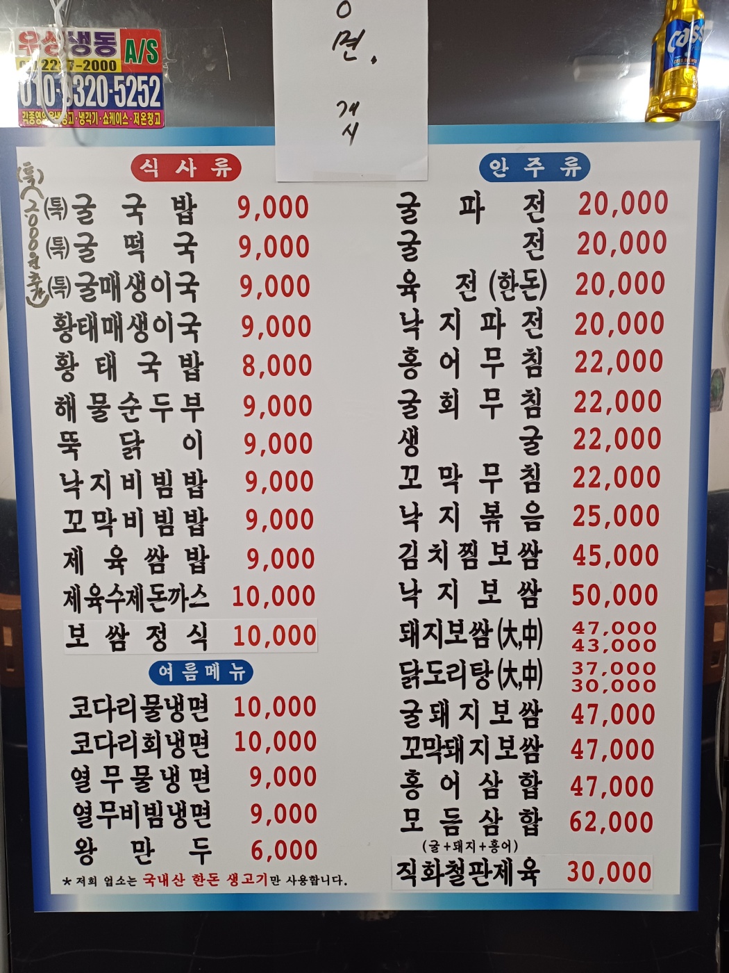 김명자굴국밥 용산점