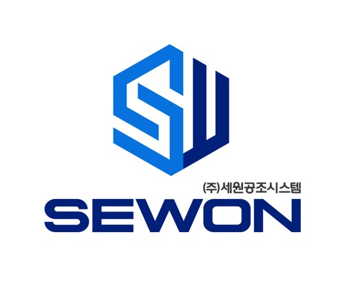 세원공조시스템