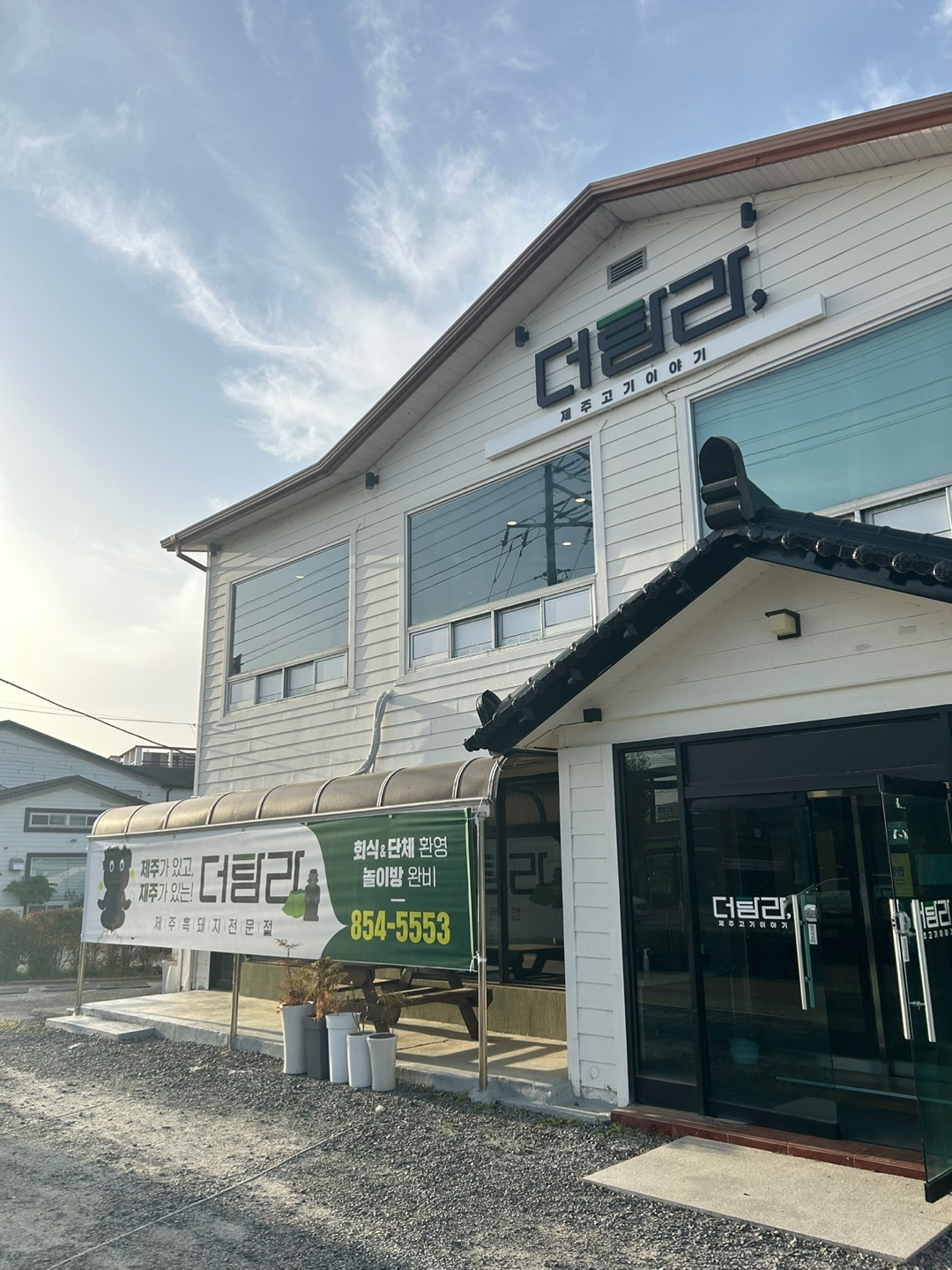 더탐라