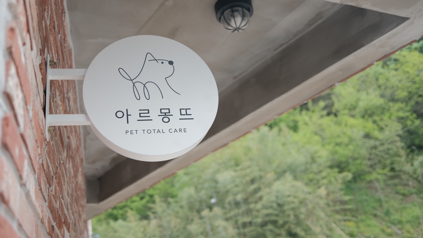 아르몽뜨