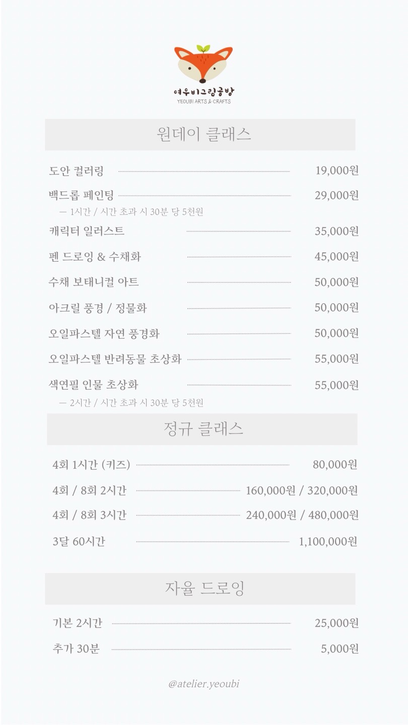 여우비그림공방 신정점