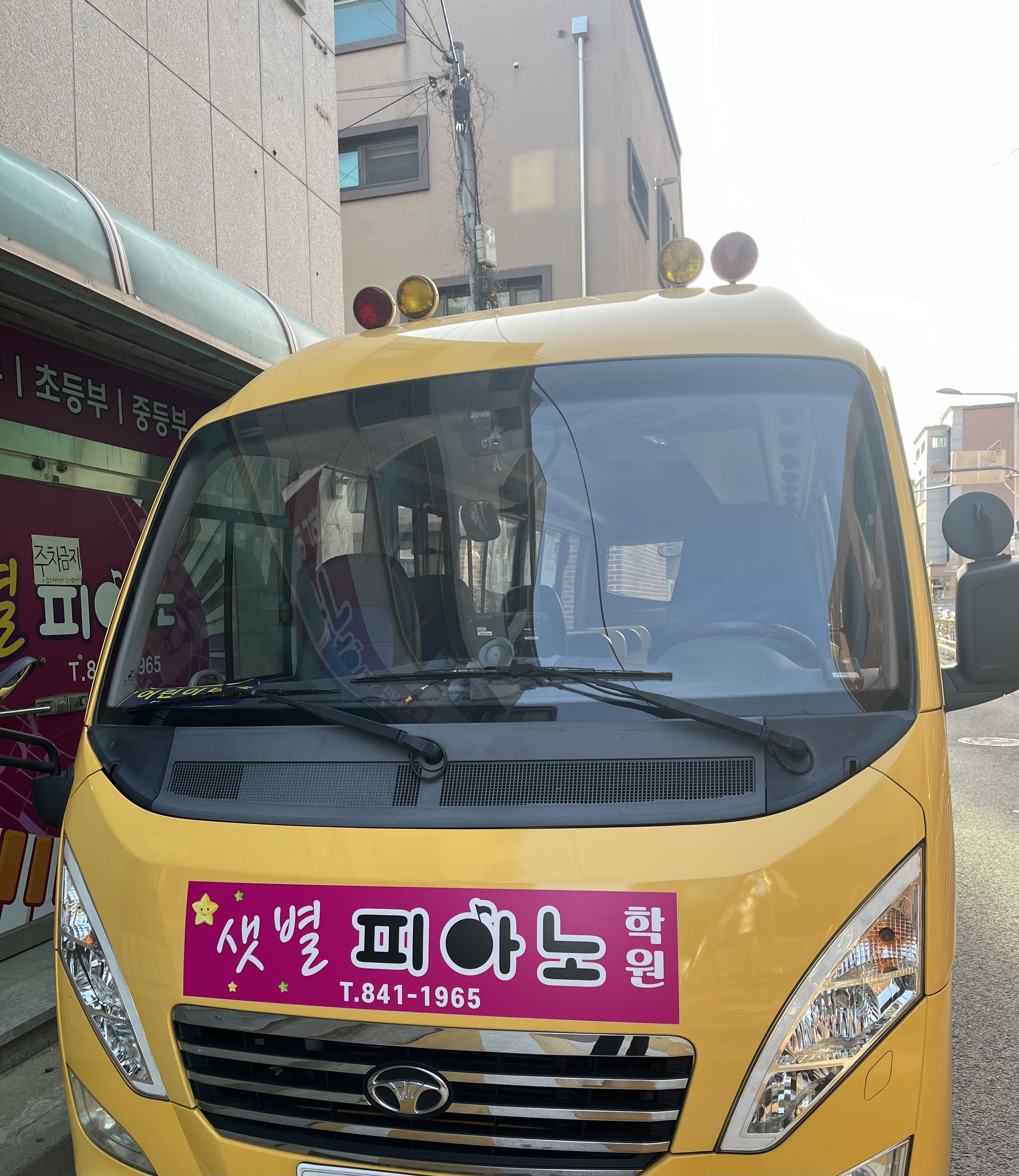 샛별피아노학원