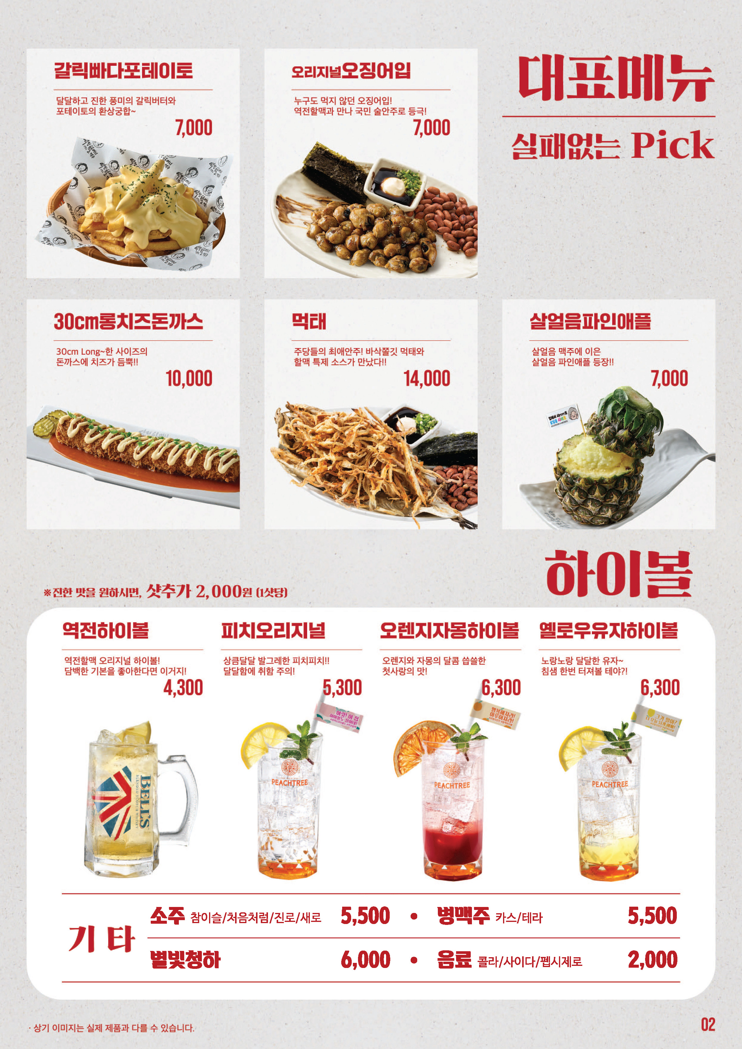 역전할머니맥주 서울가산점