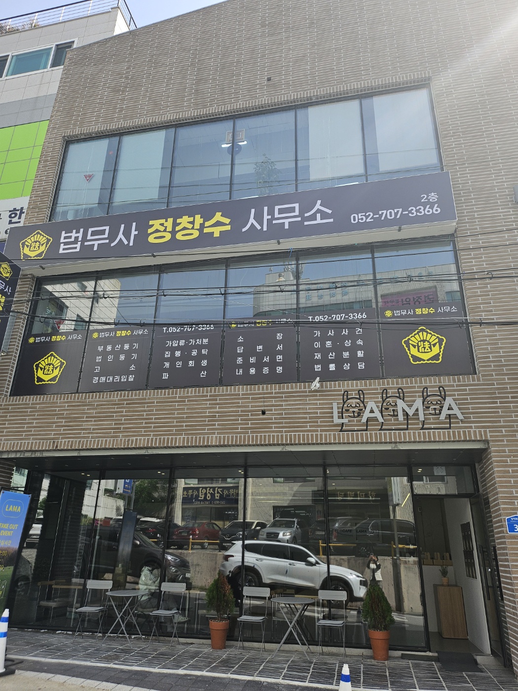 솔하우징