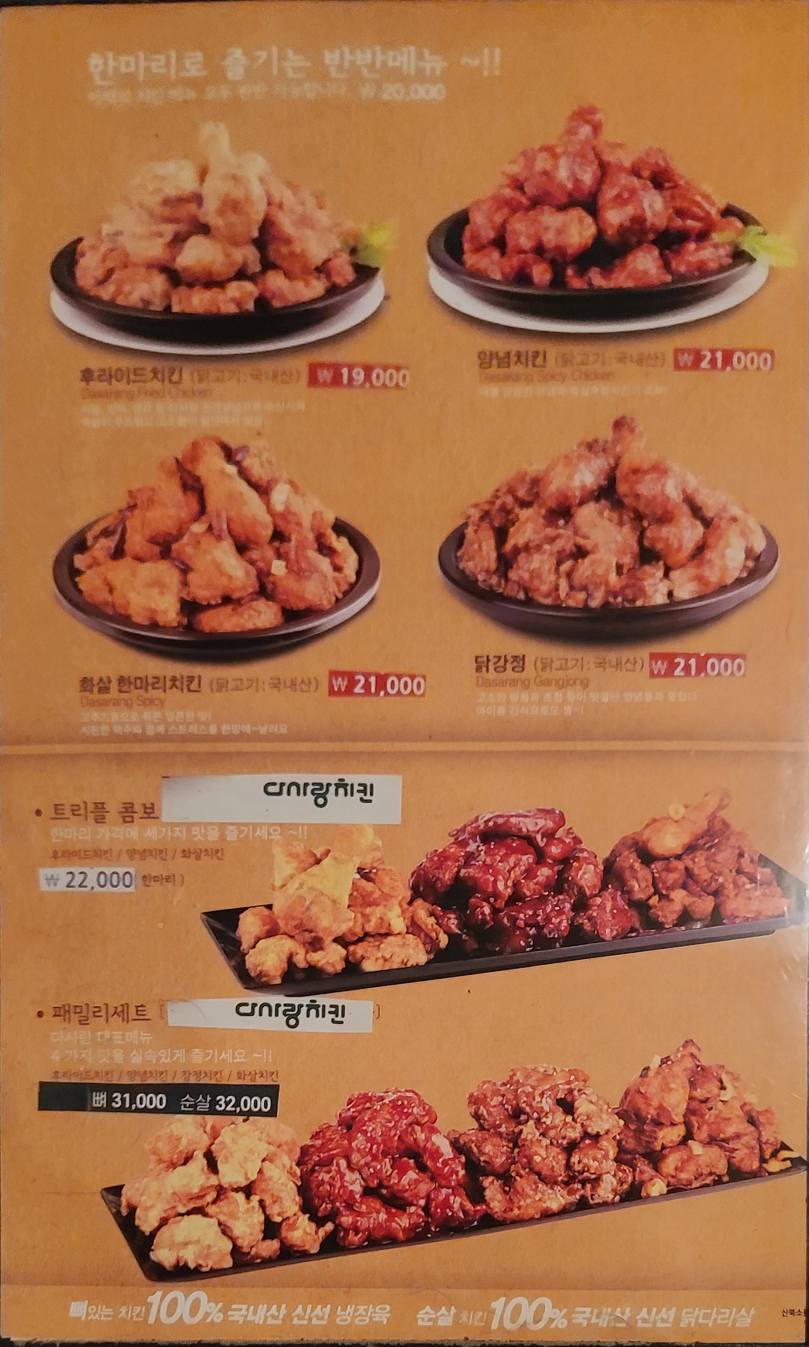 다사랑치킨피자 소룡점