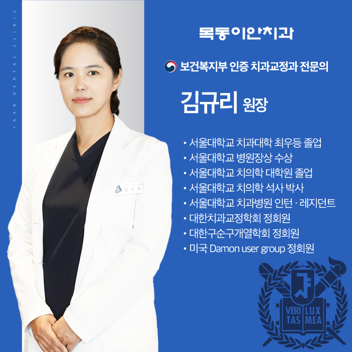 목동이안치과의원 대표 이미지