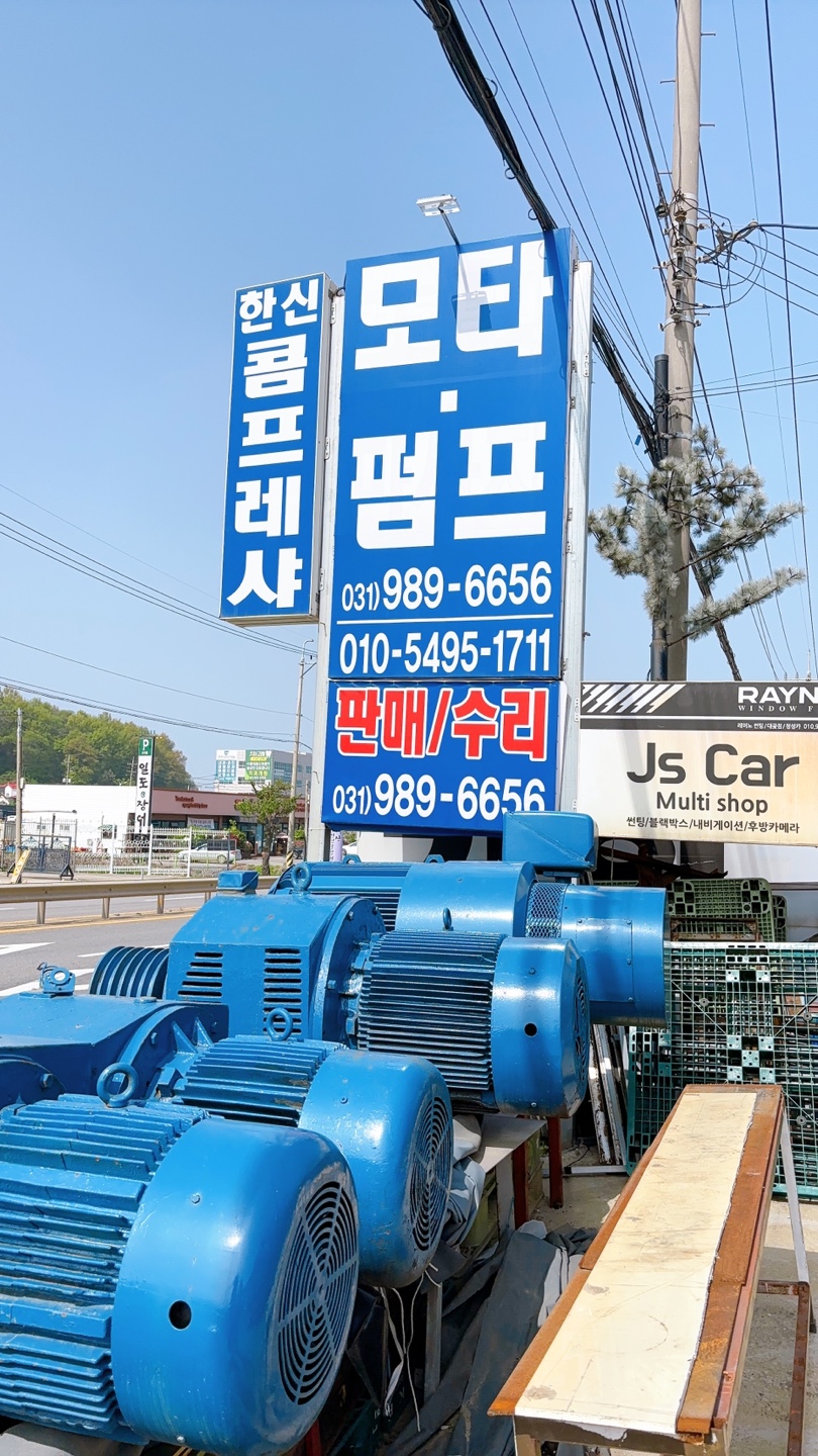유성모타