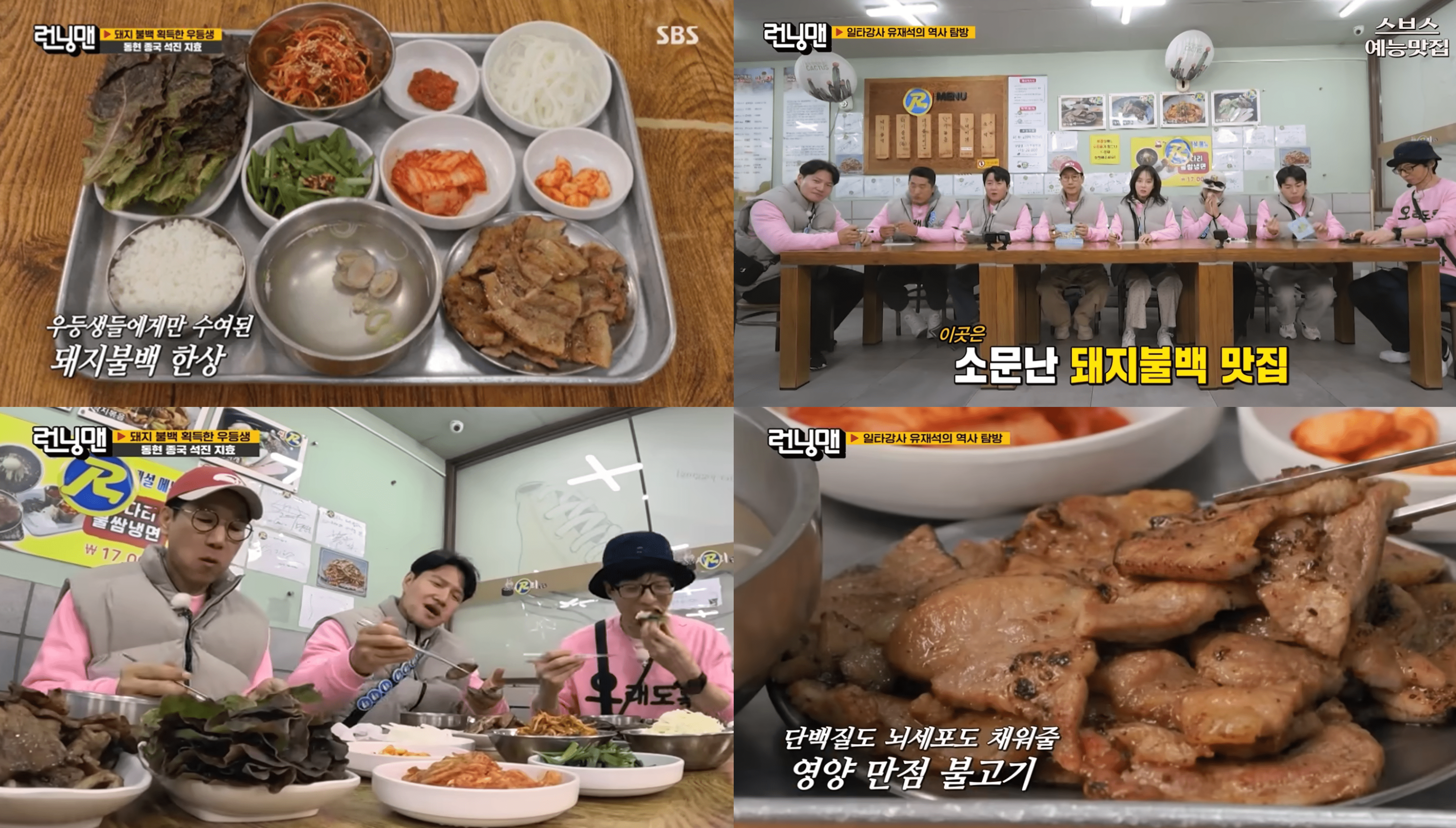 쌍다리돼지불백 의정부시청직영점