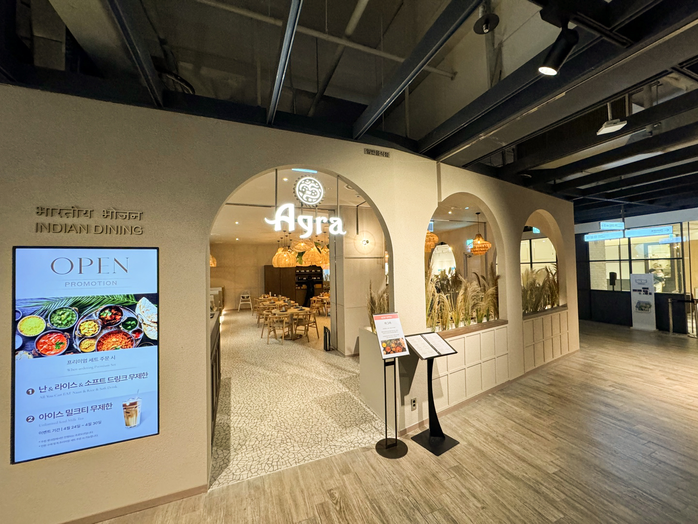 아그라 타임빌라스 수원점