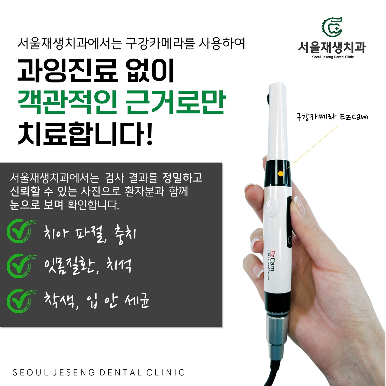 서울재생치과의원 대표 이미지