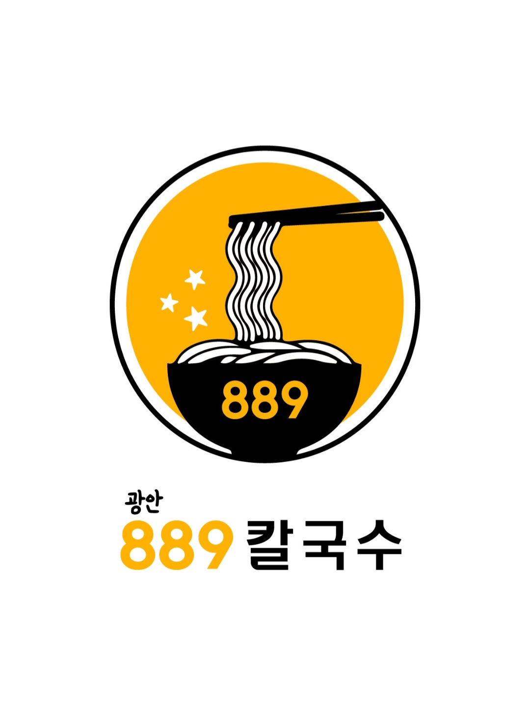 광안 889 칼국수