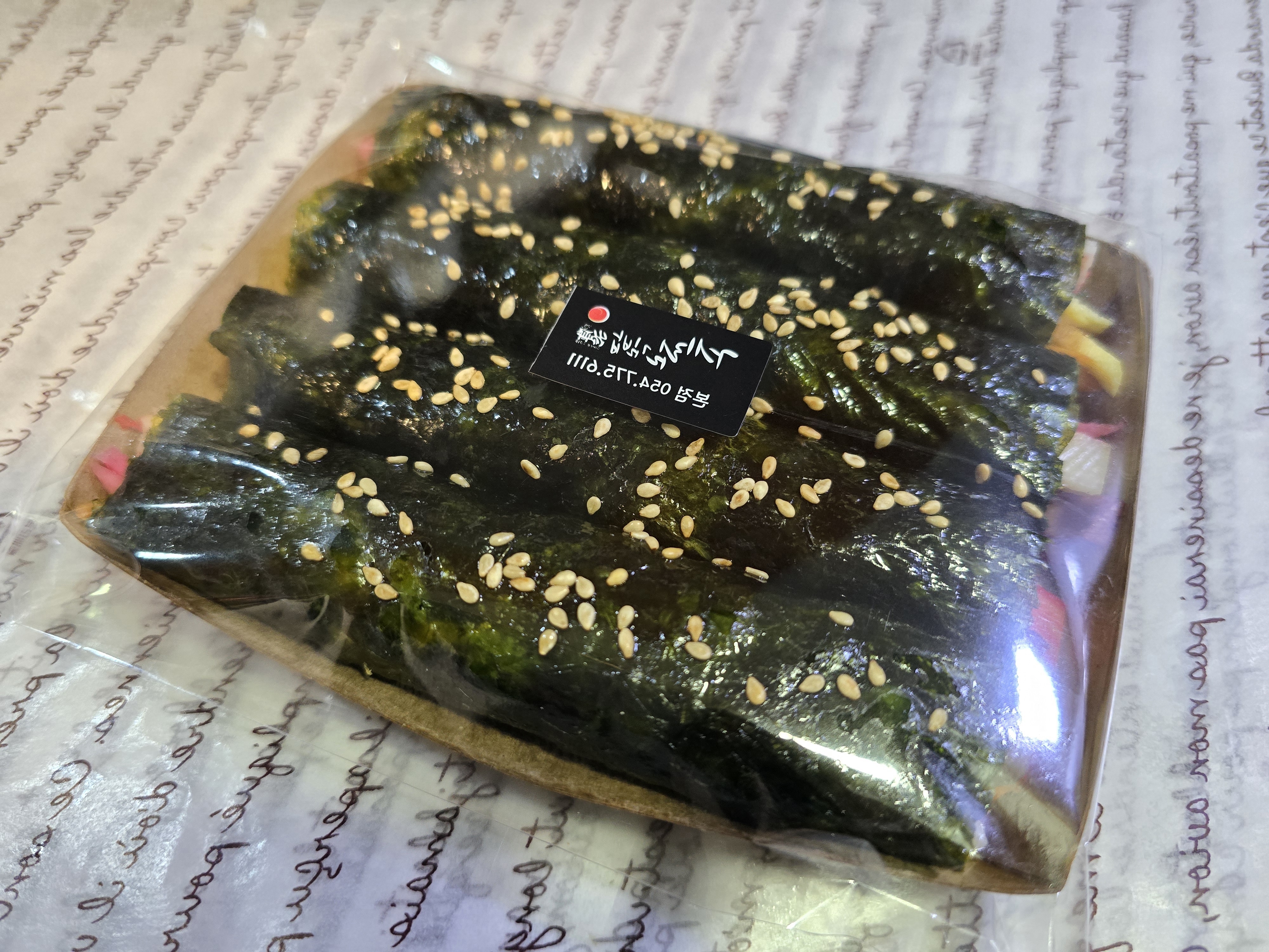 계림김밥