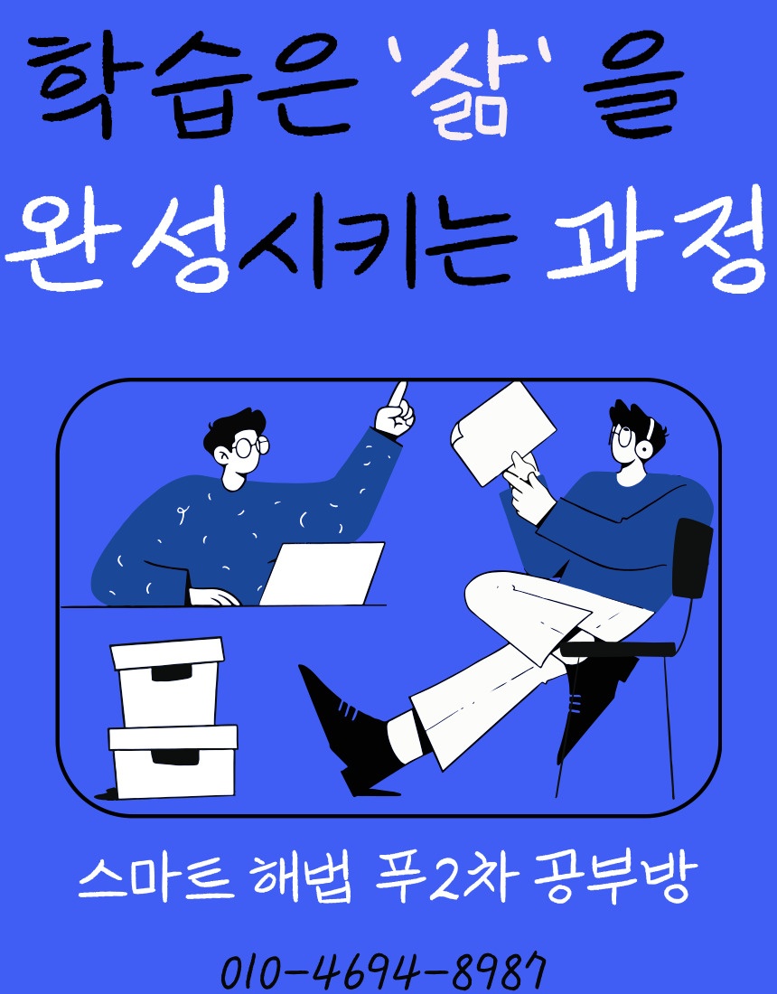 스마트해법수학 울산블루마시티푸르지오2차점