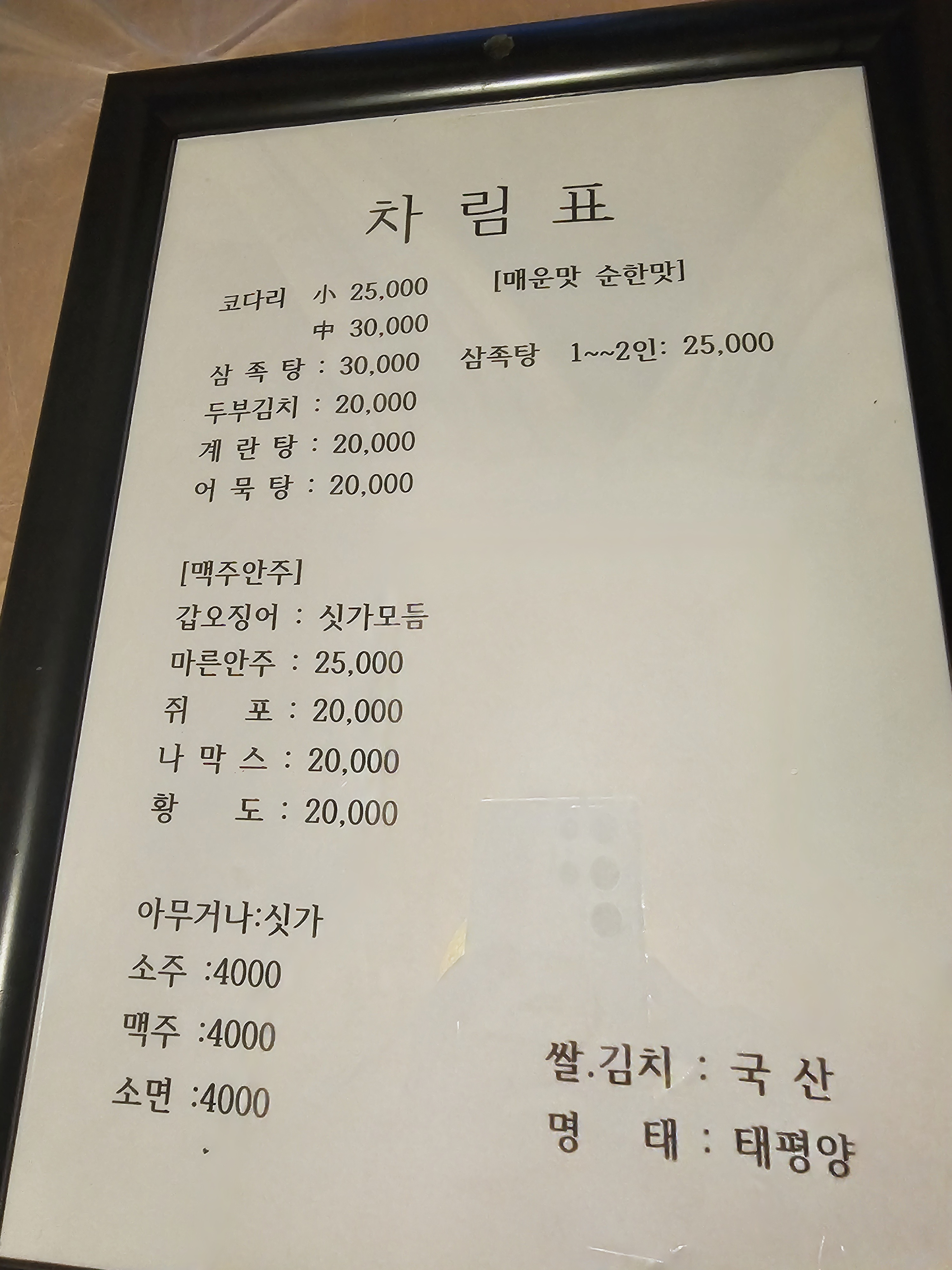 뜰방호프