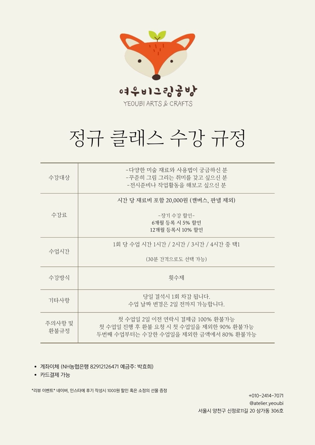 여우비그림공방 신정점