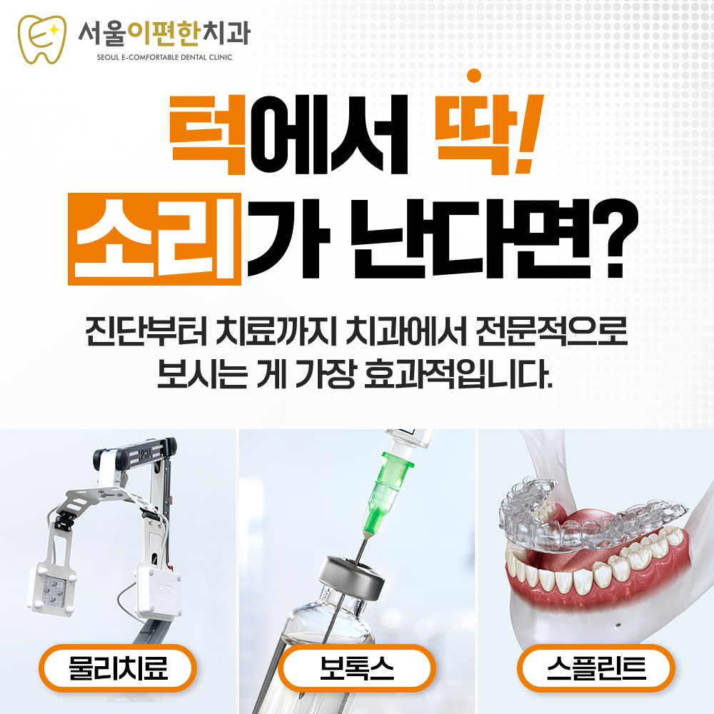 서울이편한치과의원 구리 대표 이미지