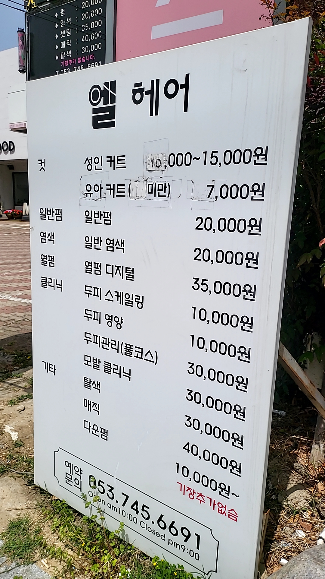 엘헤어