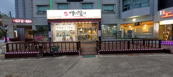 백년갈비