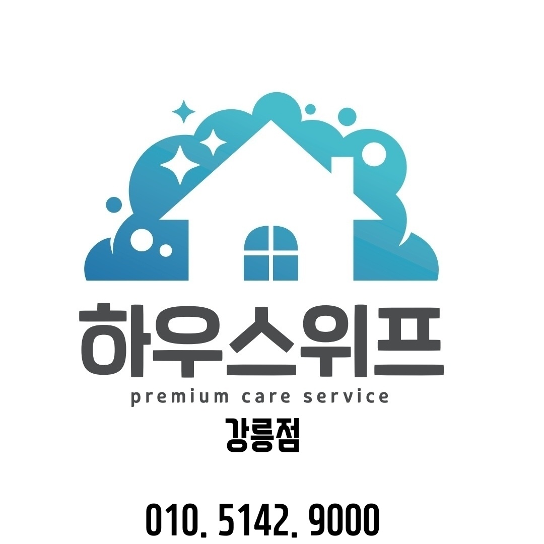 쇼파,매트리스,카페트 탈취청소전문 하우스위프 강릉점