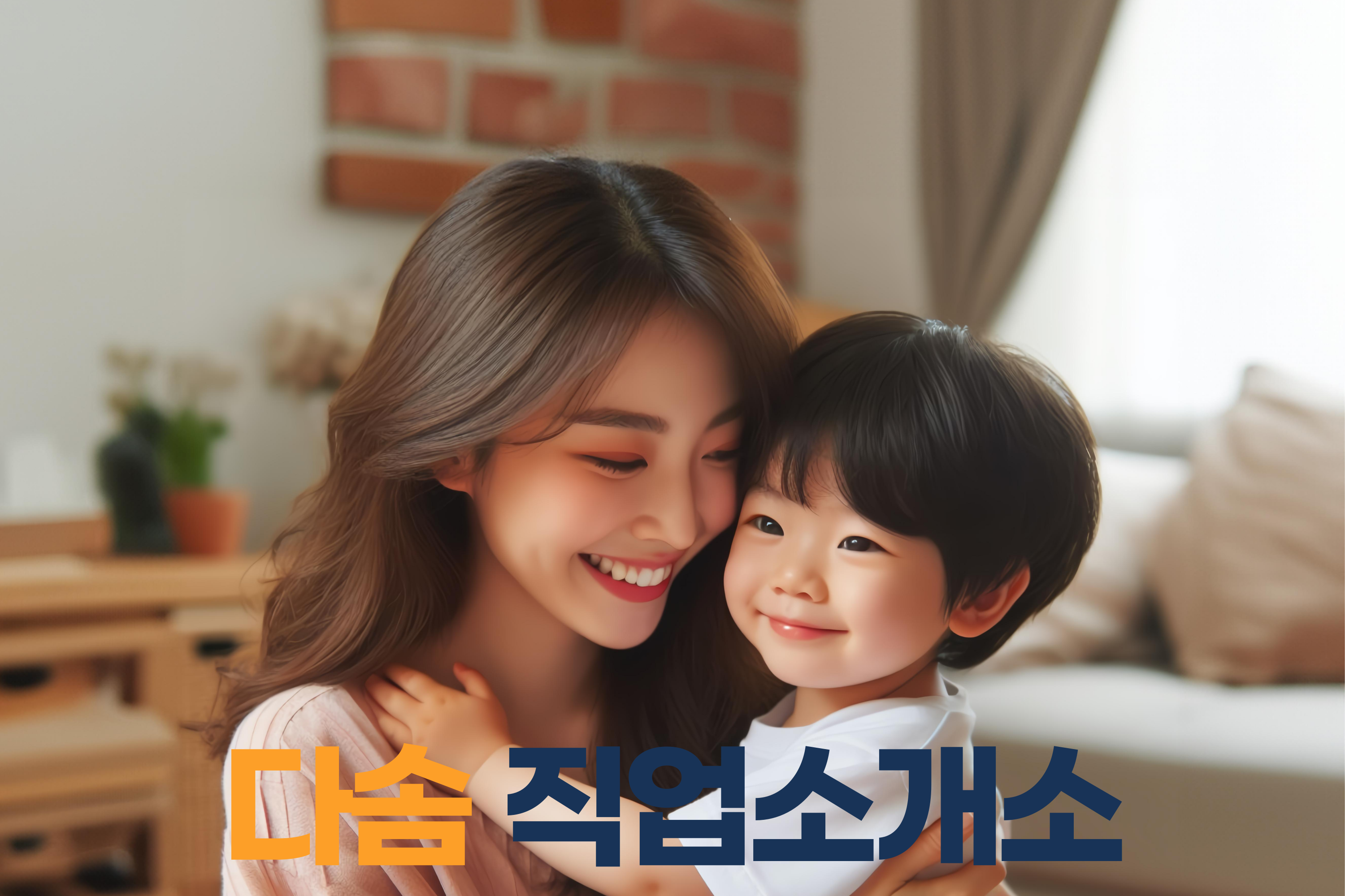 다솜직업소개소