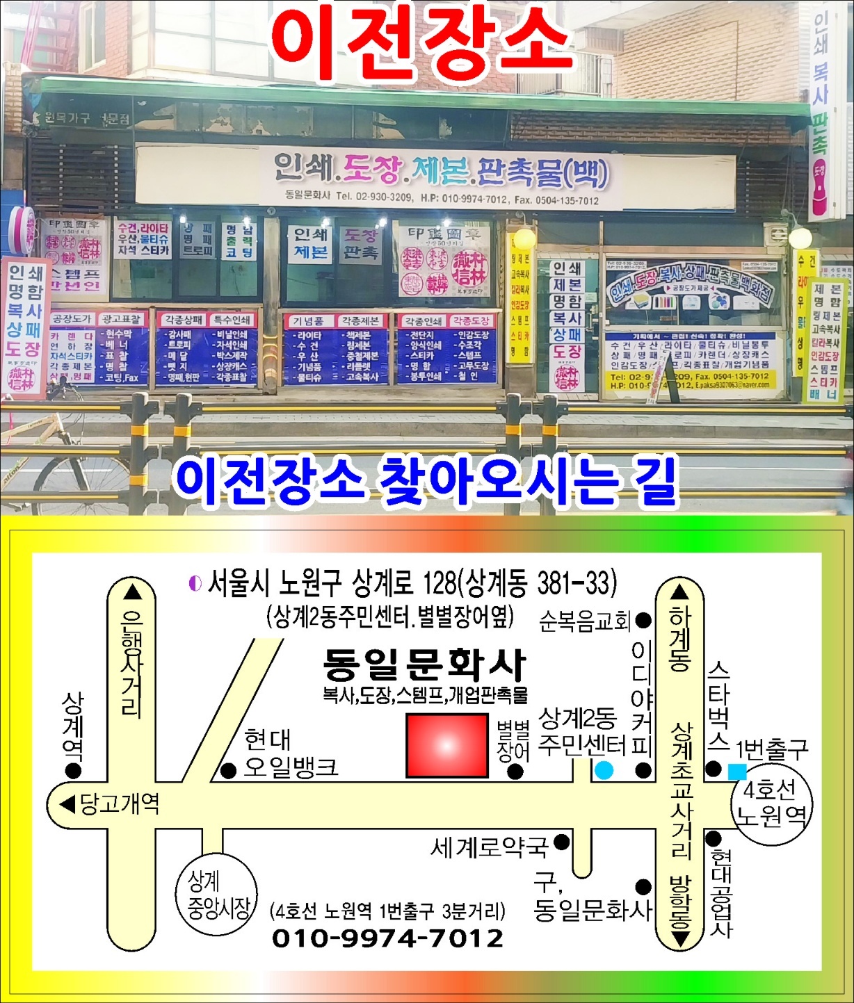 동일문화사