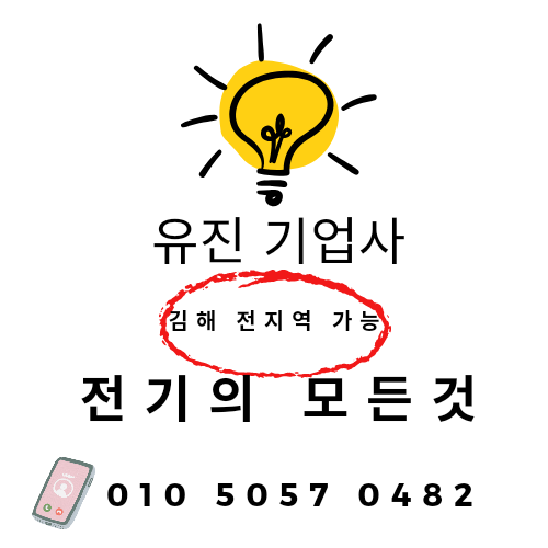 유진기업사