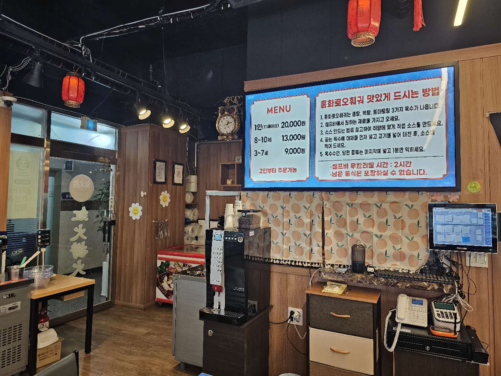 홍화로오샤브샤브
