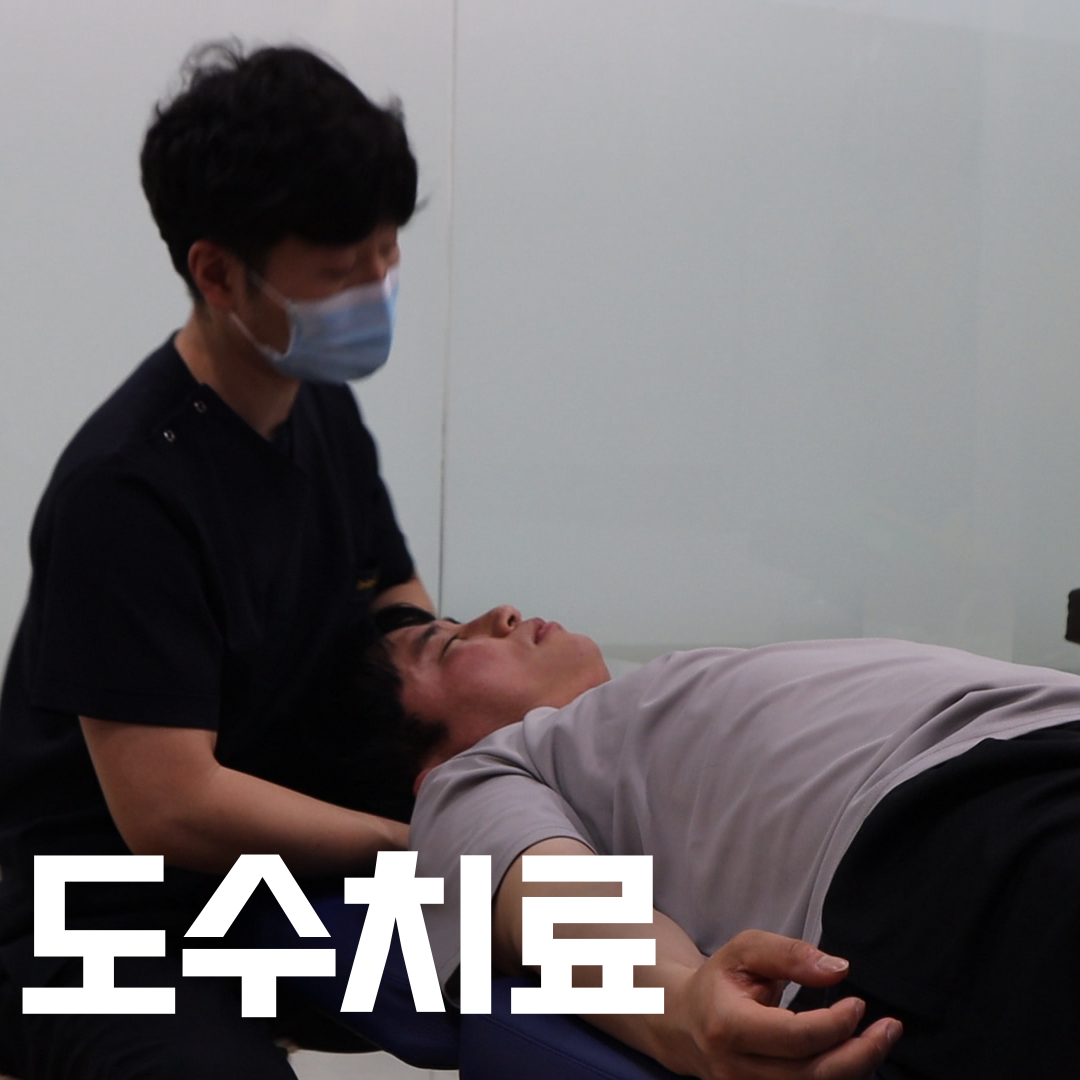 더봄마취통증의학과의원