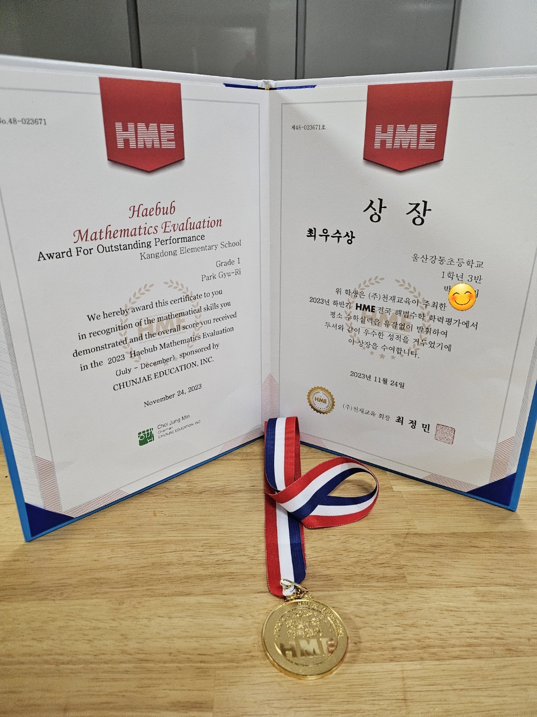 스마트해법수학 울산블루마시티푸르지오2차점