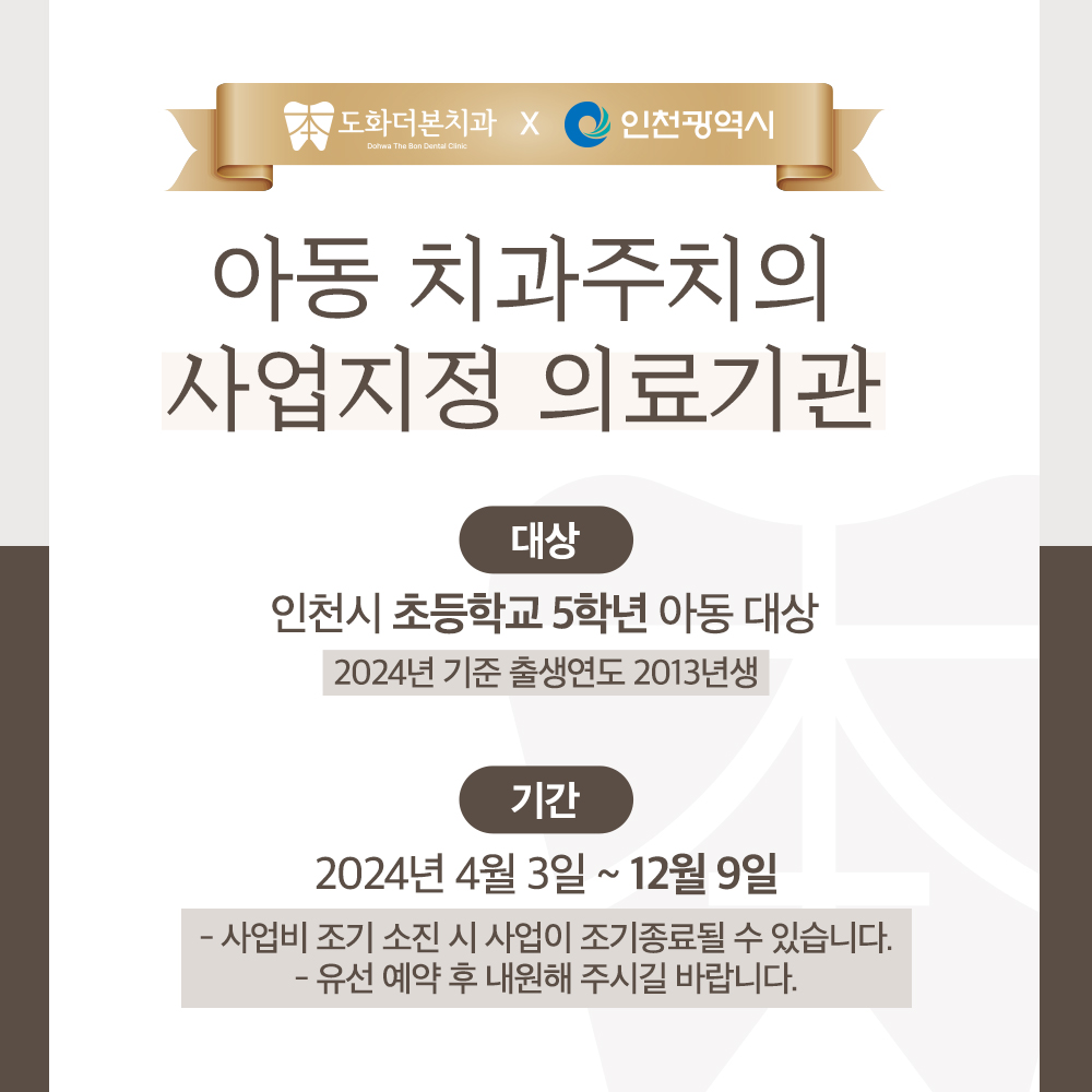 도화더본치과의원 대표 이미지